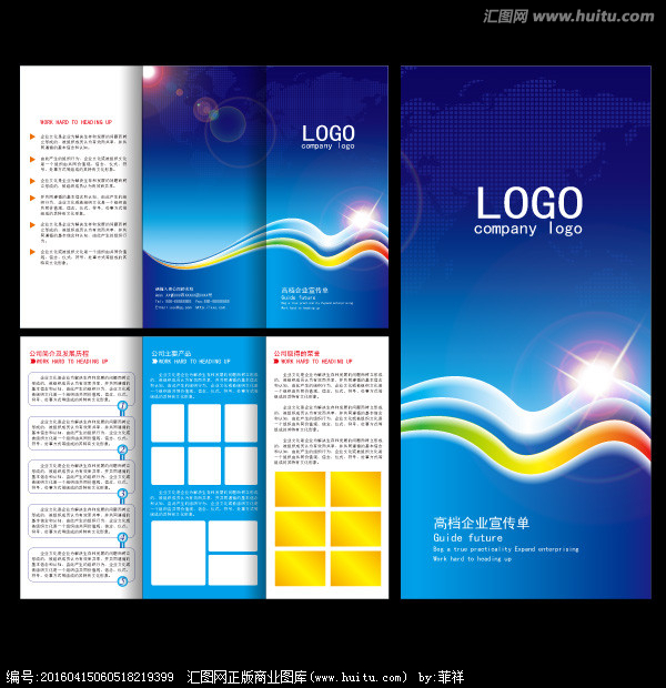 創(chuàng)意三折頁(yè)宣傳單設(shè)計(jì) 打造高效視覺傳播的秘訣