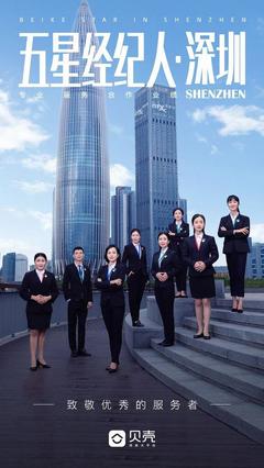 太暖了！為客戶通宵排隊的房產經紀人，你見過嗎？